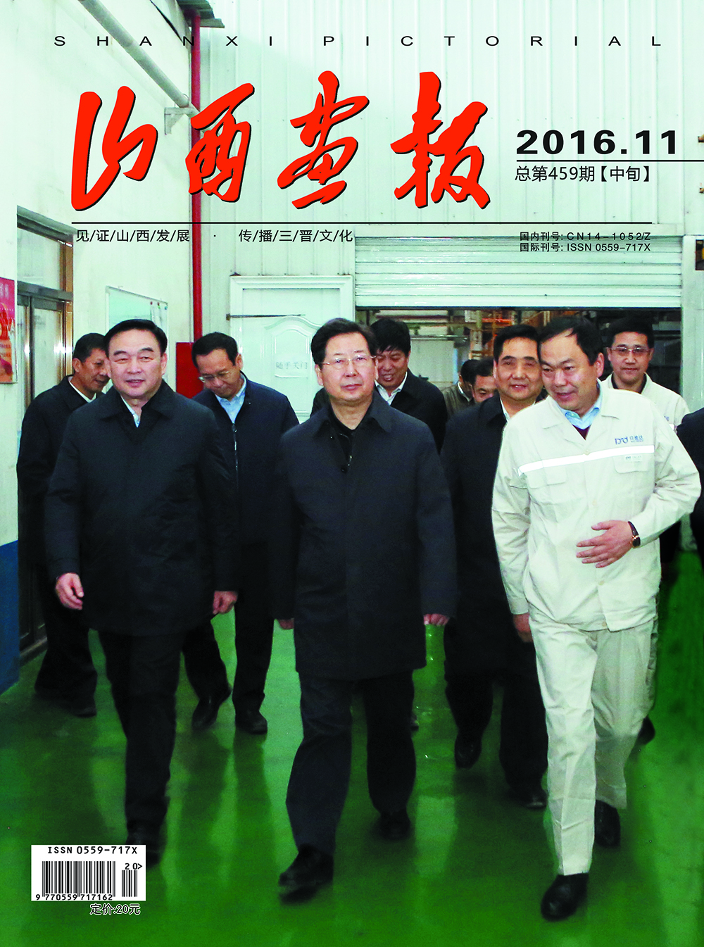 代省长楼阳生调研日盛达