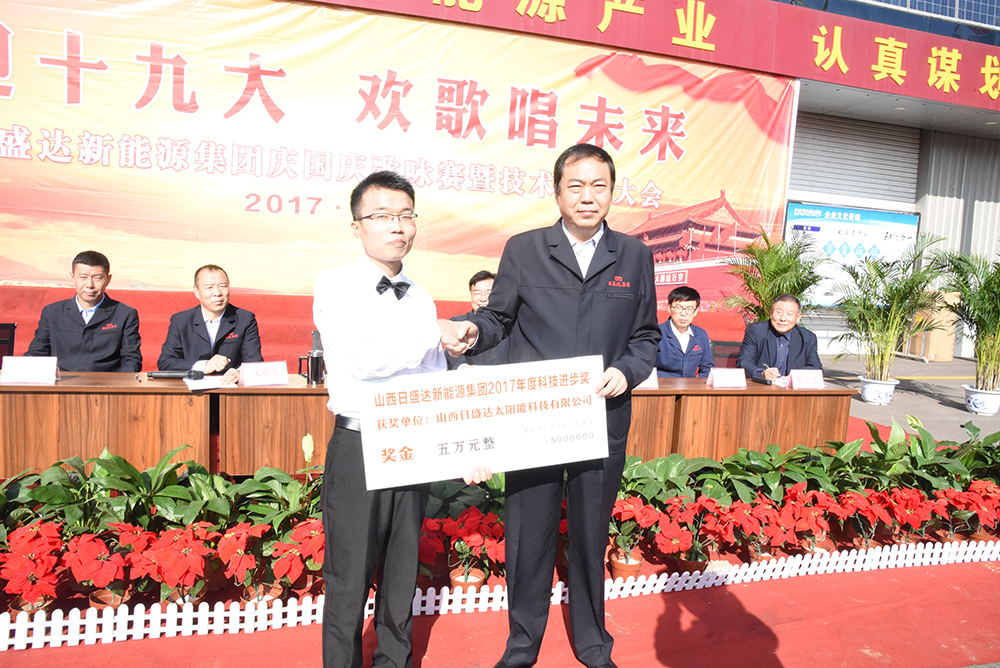 集团公司召开首届技术创新大会