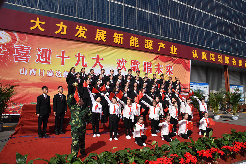 公司三百员工喜迎十九大放歌庆国庆