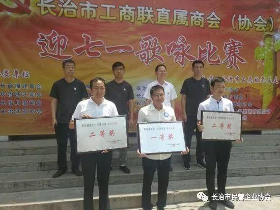 董事长张珍方率队参加市工商联迎“七一”歌咏赛
