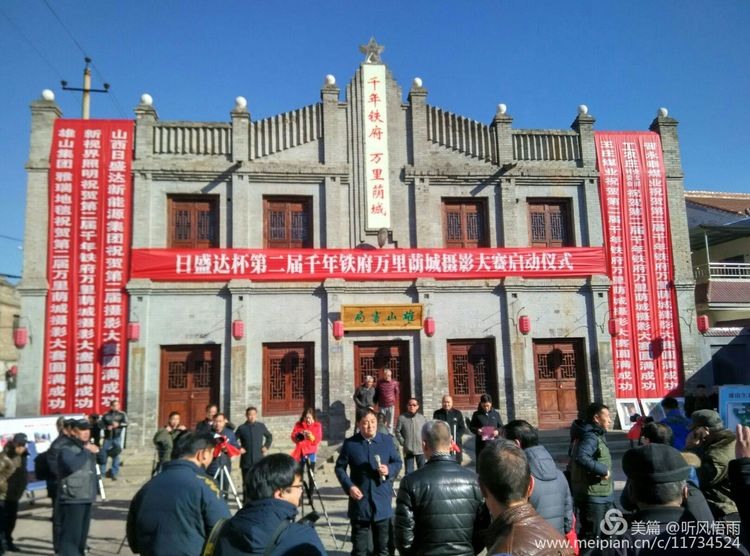 荫城镇第二届“日盛达”杯摄影大赛启动